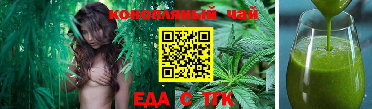 Казань  Печенье с ТГК марихуана  Вход с VPN 