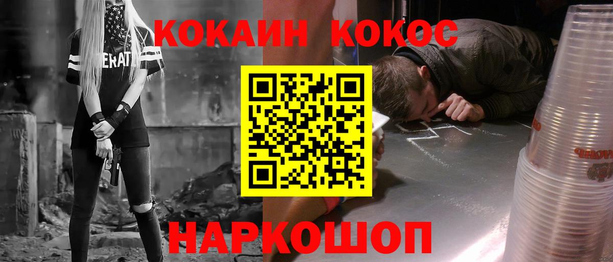Казань  КОКАИН  COCAIN Перу  Вход с VPN  КОКАИН VHQ 