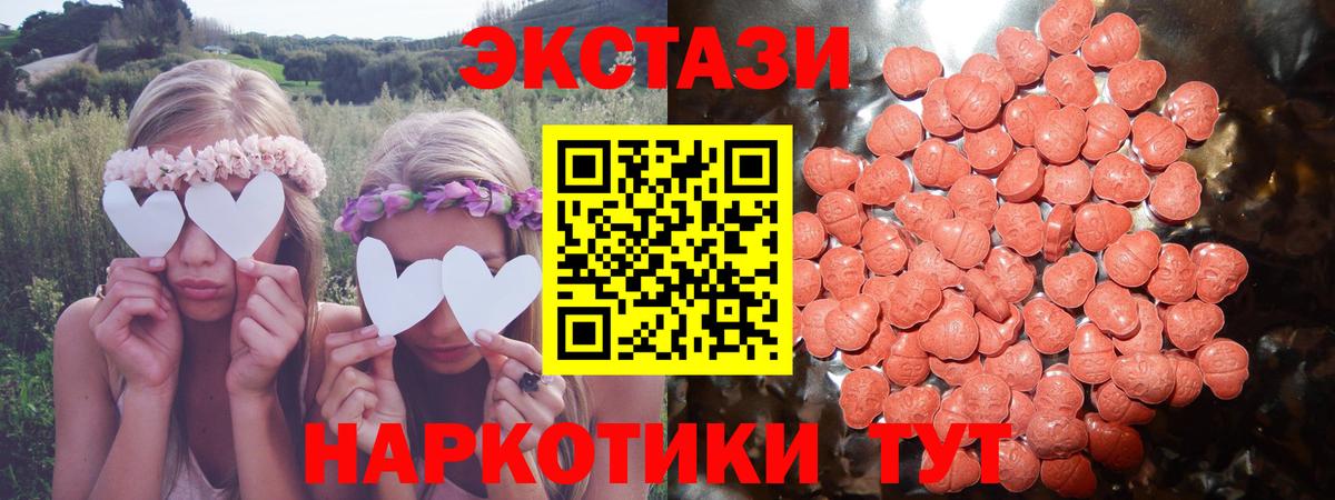 Ecstasy бентли  ЭКСТАЗИ TESLA  Казань  где можно купить   Вход с VPN 