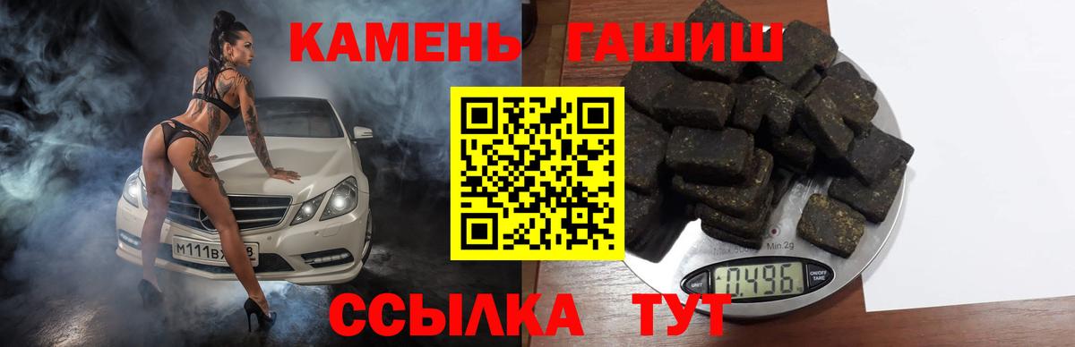 Гашиш 40% ТГК  ГАШ Premium  ГАШ  где купить наркоту  Вход с VPN  Казань 