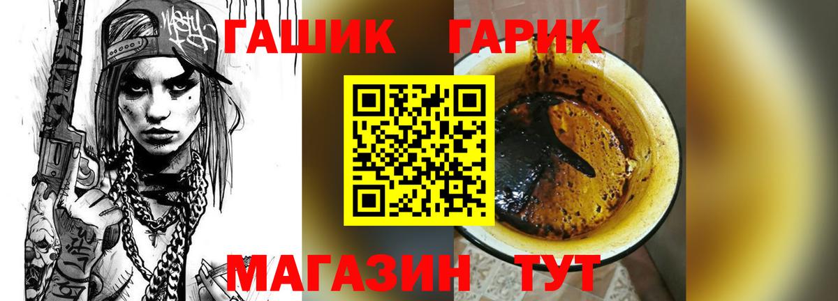 ГАШИШ убойный Казань