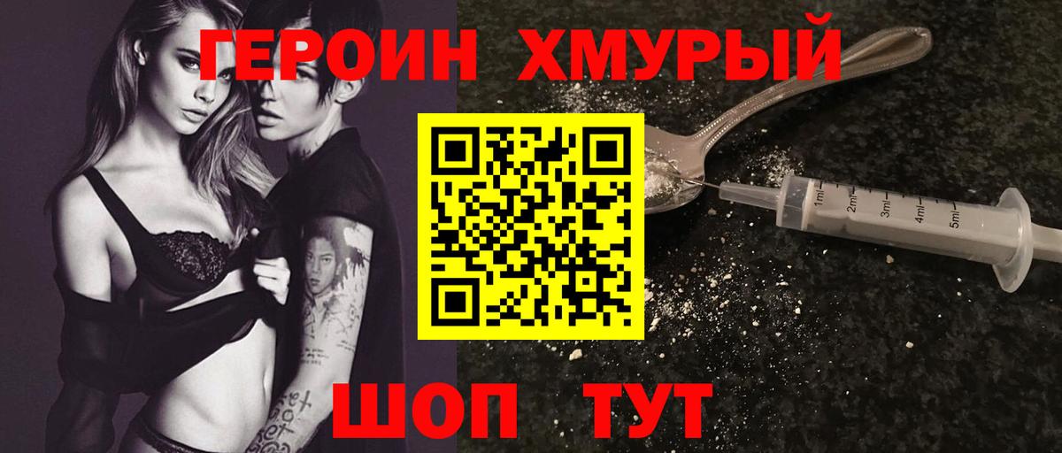 Казань  ГЕРОИН хмурый  Вход с VPN 