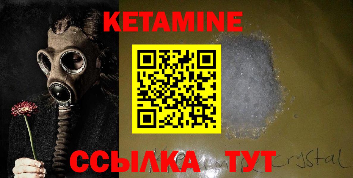 Кетамин ketamine  Вход с VPN  Казань 