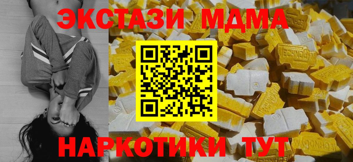 МДМА crystal  MDMA  Казань  МДМА VHQ  Вход с VPN 