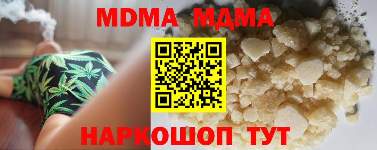 MDMA Molly Казань