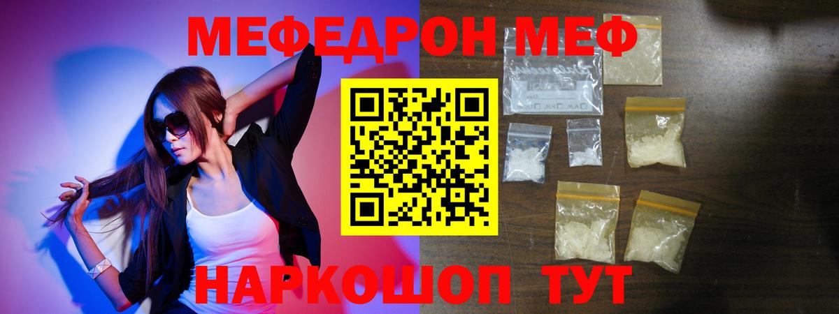 МЕФ VHQ  Вход с VPN  где найти наркотики  Казань  mega ссылки  Меф кристаллы  Мефедрон  МЯУ-МЯУ 