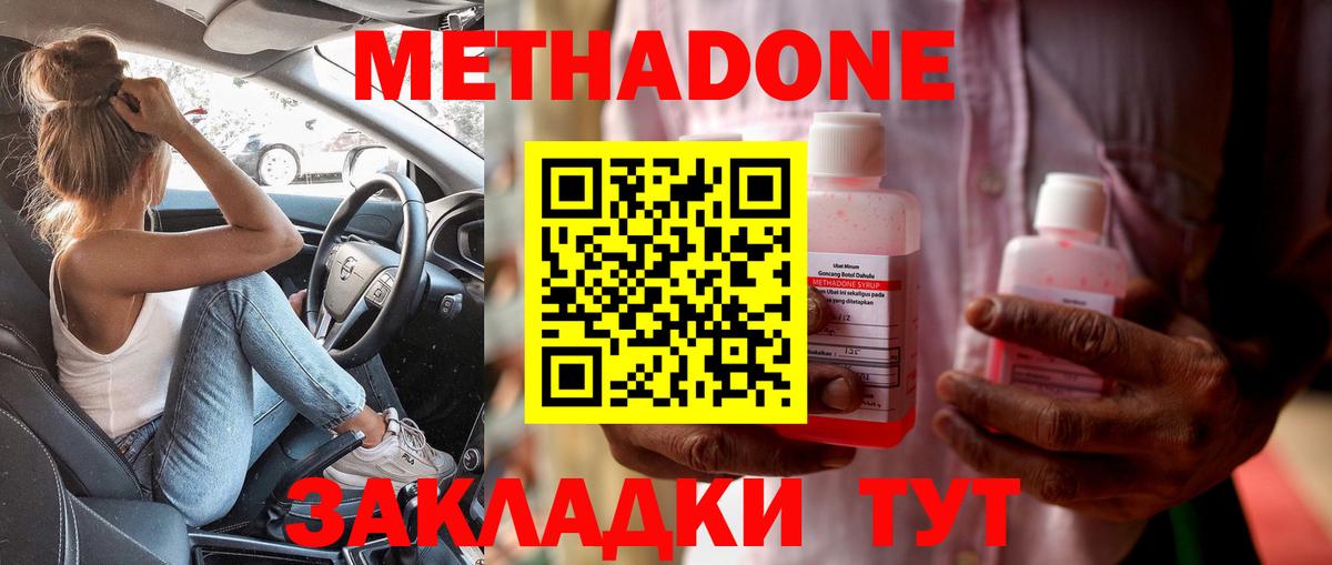 МЕТАДОН мёд Казань