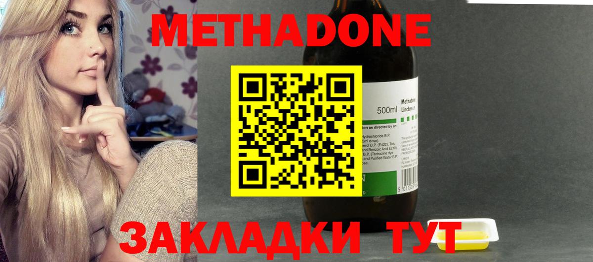 Метадон кристалл  shop Telegram  Казань  Метадон VHQ  Вход с VPN 