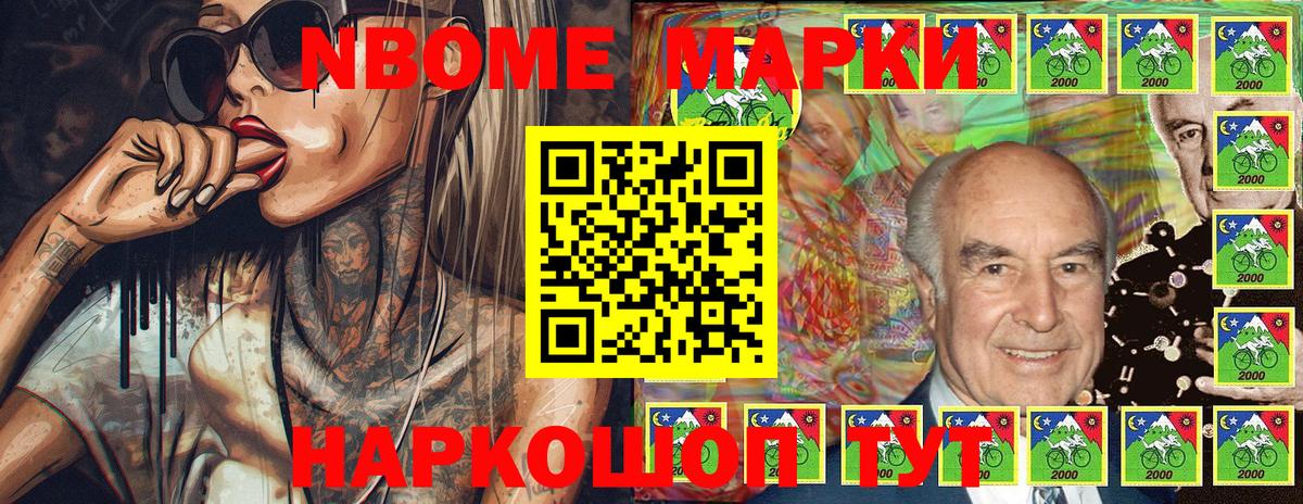 Марки NBOMe 1500мкг Казань