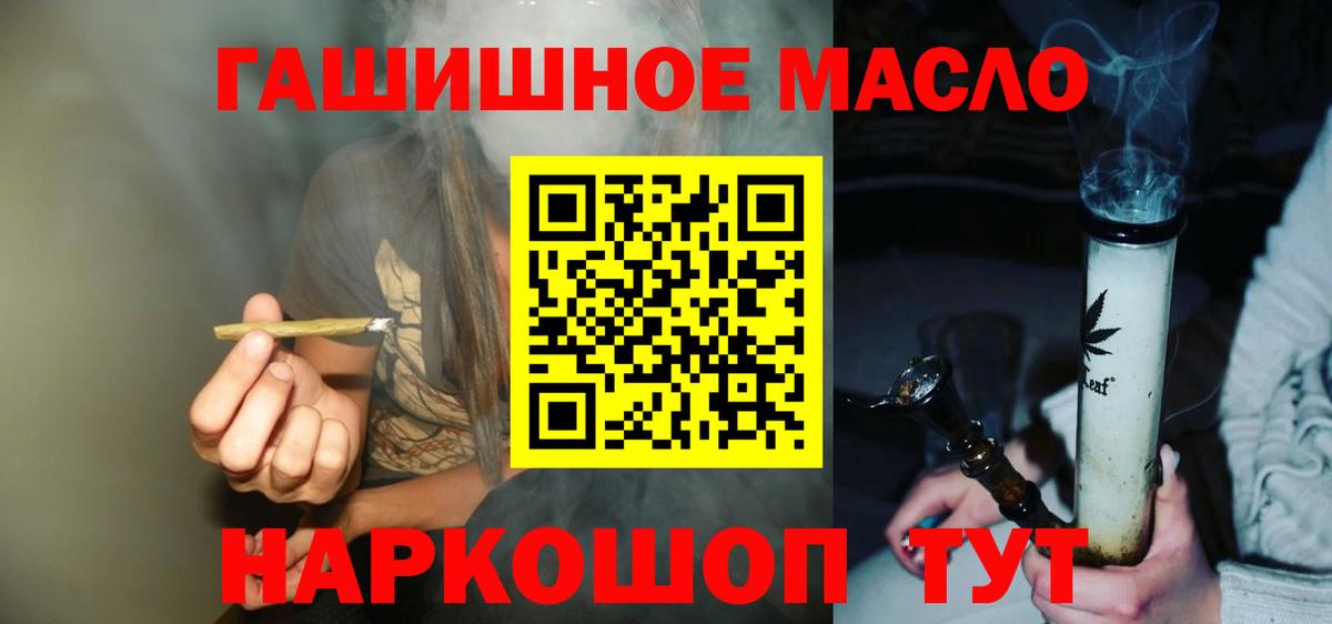 Казань  Дистиллят ТГК гашишное масло  Вход с VPN  ТГК THC oil 